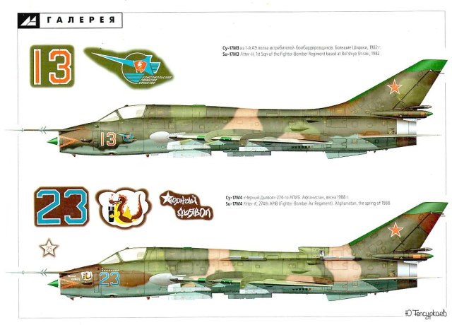 Схема камо Су-17М3_М4.jpg
